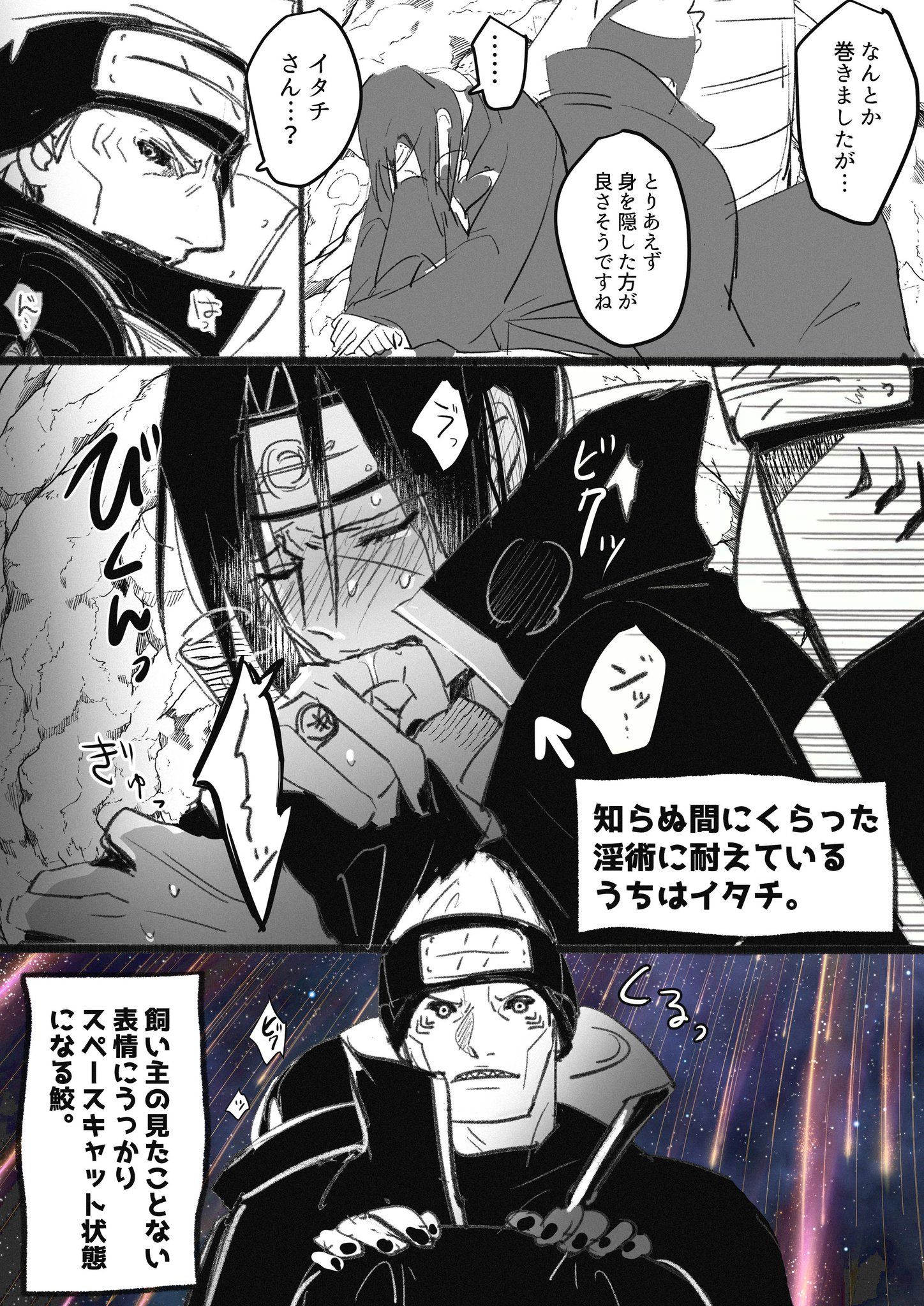 くじら Anime Akatsuki Anime Naruto Naruto Comic くじら Anime Akatsuki Anime Naruto Naruto Comic