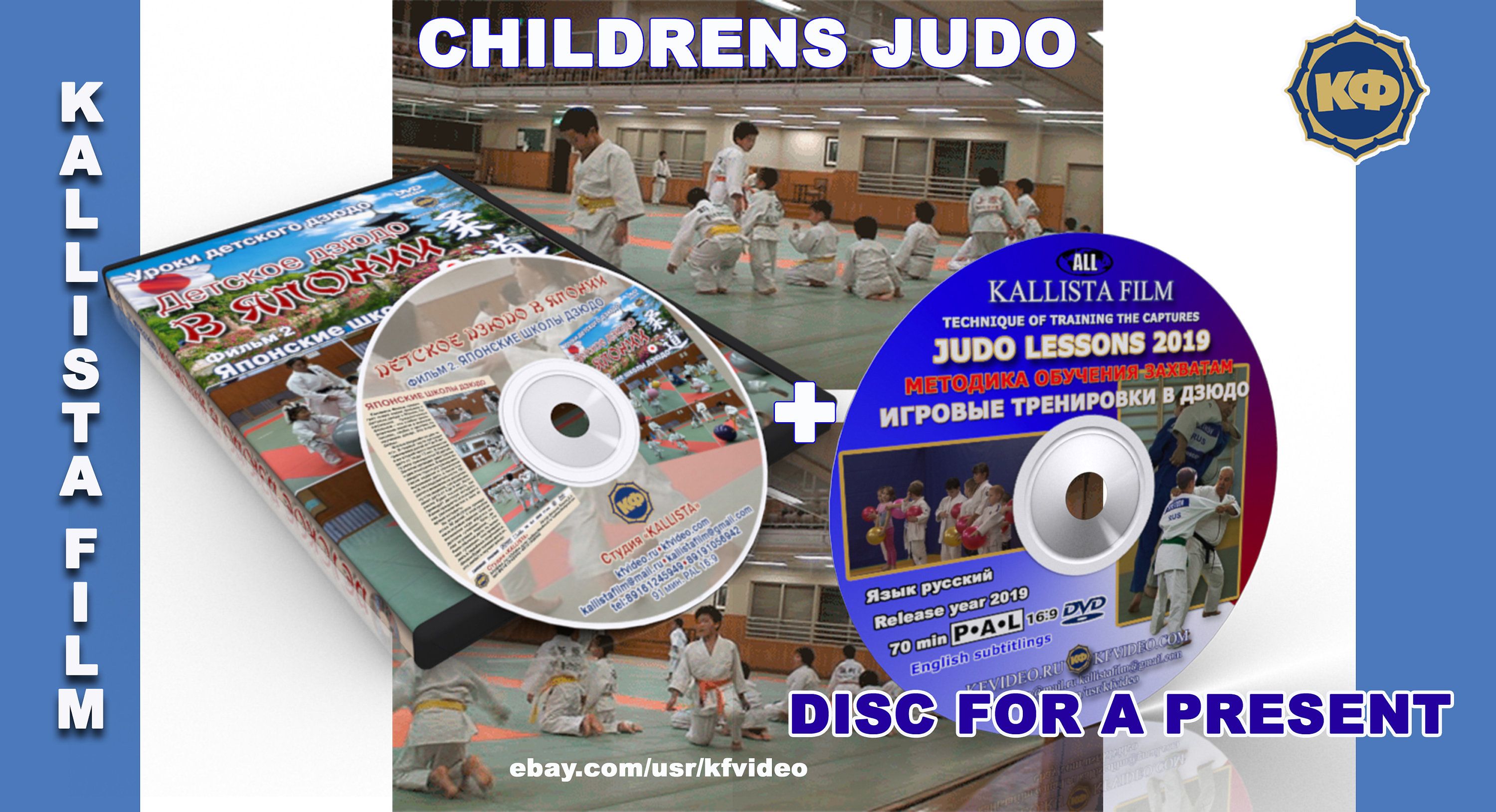 schools judo classes near me