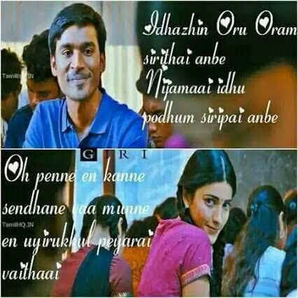 Pin By Vaji On Tamil Quotes Love Song Quotes Song Lyric Quotes