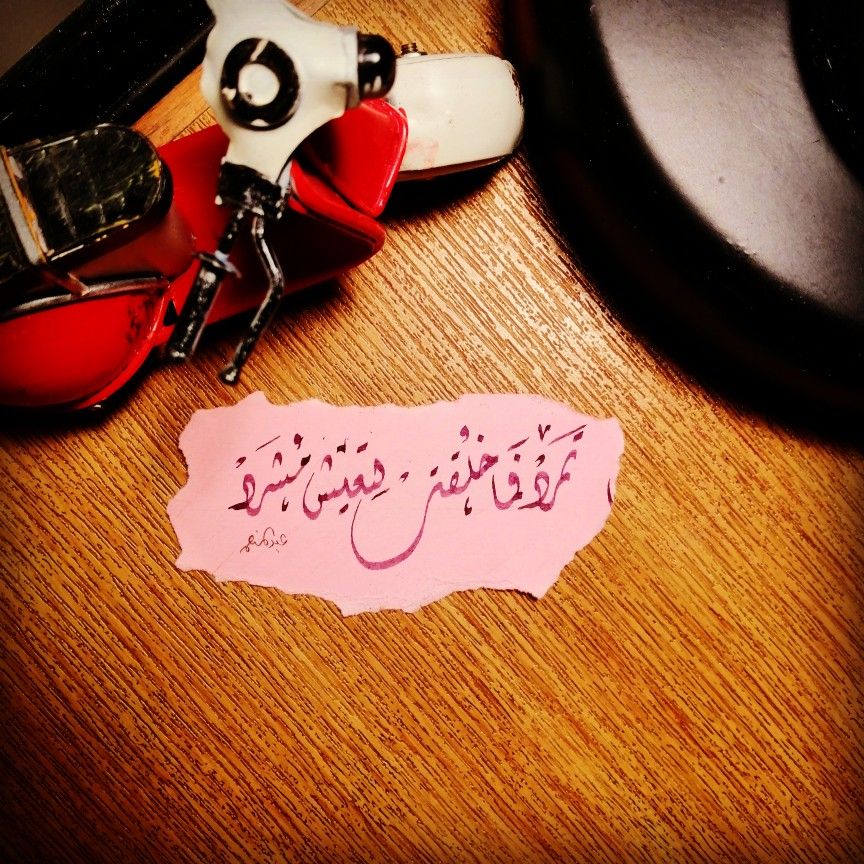 تمرد فما خلقت لتعيش مشرد Personalized Items