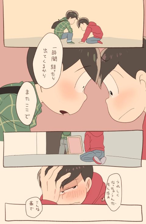 Bl松 Bl松ろぐ なちゅのり お仕事募集中のイラスト おそチョロ お兄さん チョロ Bl松 Bl松ろぐ なちゅのり お仕事募集中のイラスト おそチョロ お兄さん チョロ