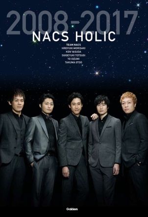 Team Nacs本 で知る大泉洋らの変化 10年を総まとめ シネマトゥデイ 大泉洋 戸次重幸 ナックス Team Nacs本 で知る大泉洋らの変化 10年を総まとめ シネマトゥデイ 大泉洋 戸次重幸 ナックス