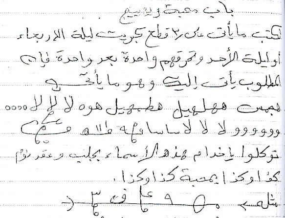 سحر جلب الحبيب مجرب مضمون النتيجة سحر تهييج سحر طلاق تفريق مجرب طلسم 00201062063637 Ebooks Free Books Pdf Books Reading Magick Book
