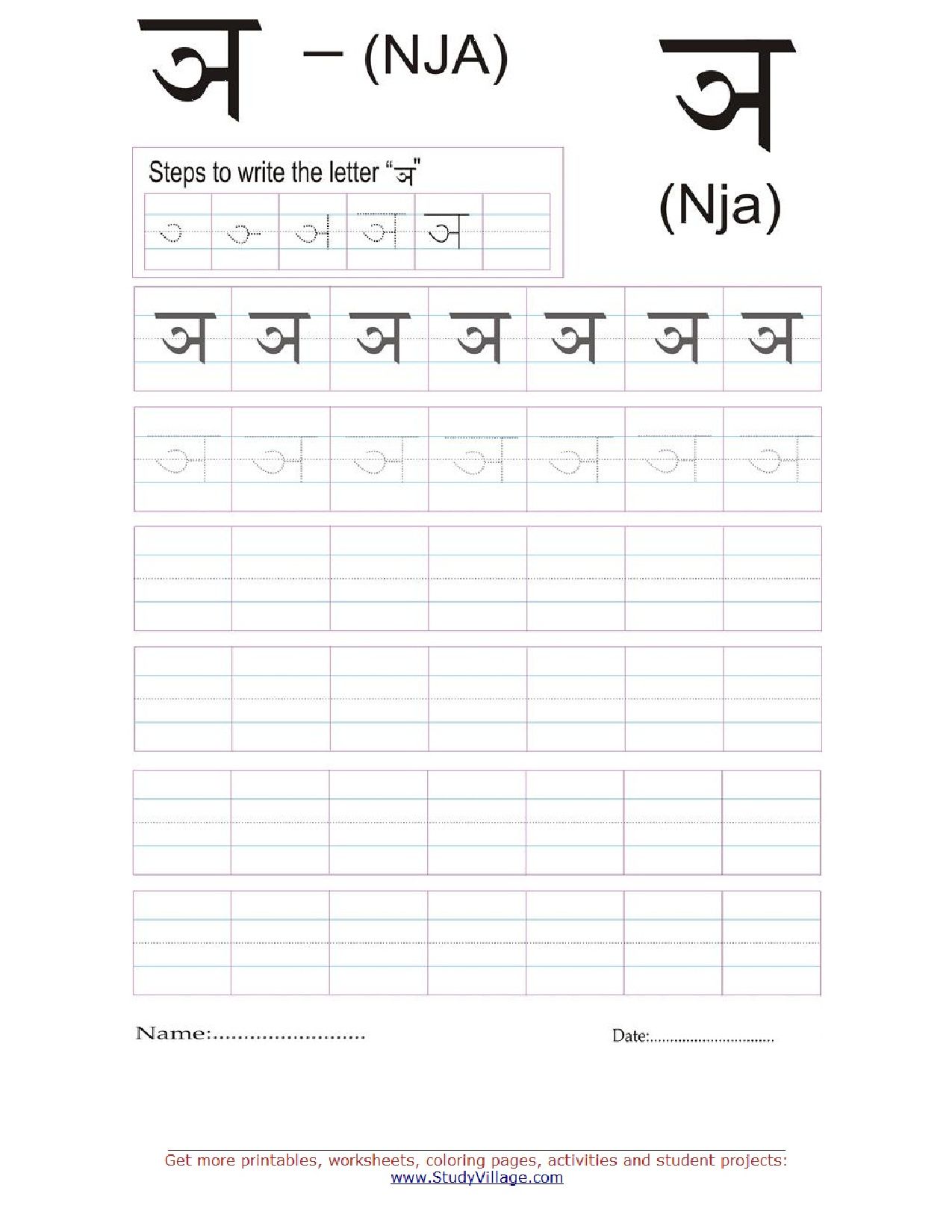 Letter Writing Worksheets Hindi Worksheets Hindi Alphabet Primary letter-writing-worksheets-hindi-worksheets-hindi-alphabet-primary