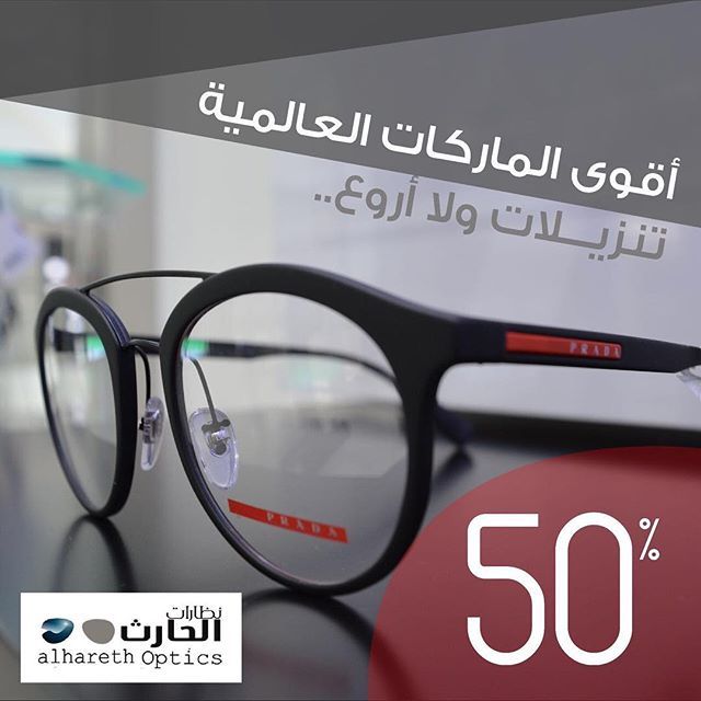 تنزيلات ولا أروع لأقوى الماركات العالمية بالافرع التالية العقيلة مجمع البيرق مول الأندلس بلوآيز قطعة ١٠ الأندلس قطعة Cat Eye Glass Glasses Optical