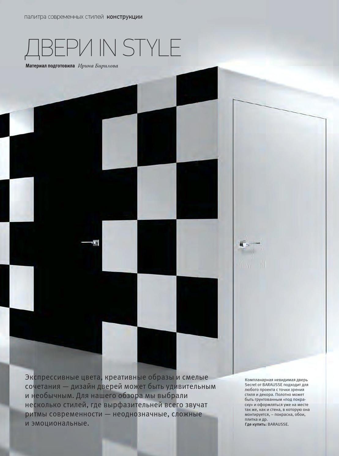 Jisreda514 jurnalik ru ClippedOnIssuu Door design