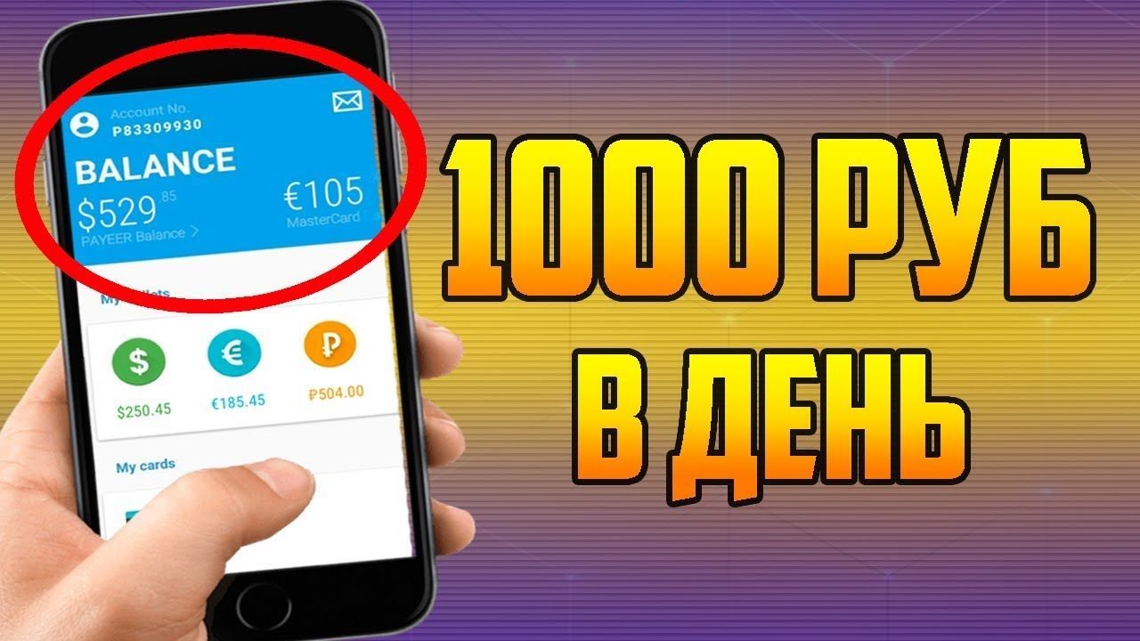 игры с выводом денег без вложениями 2016 игры с выводом денег без вложениями 2016