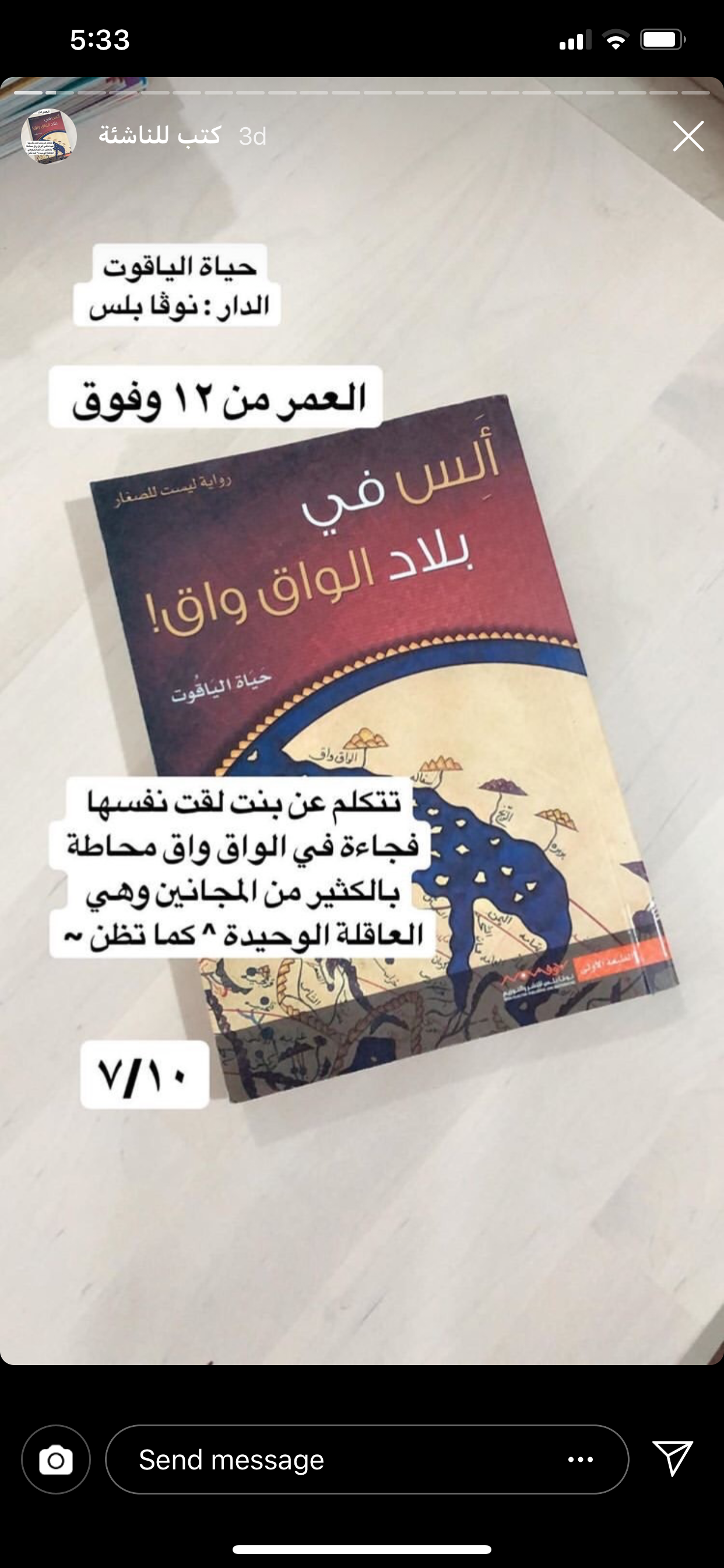 Pin By Amani Fahad On كتب Book Cover Books Messages