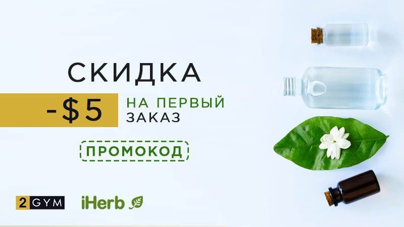 Скидка На Первый Заказ Магазины Скидка На Первый Заказ Магазины