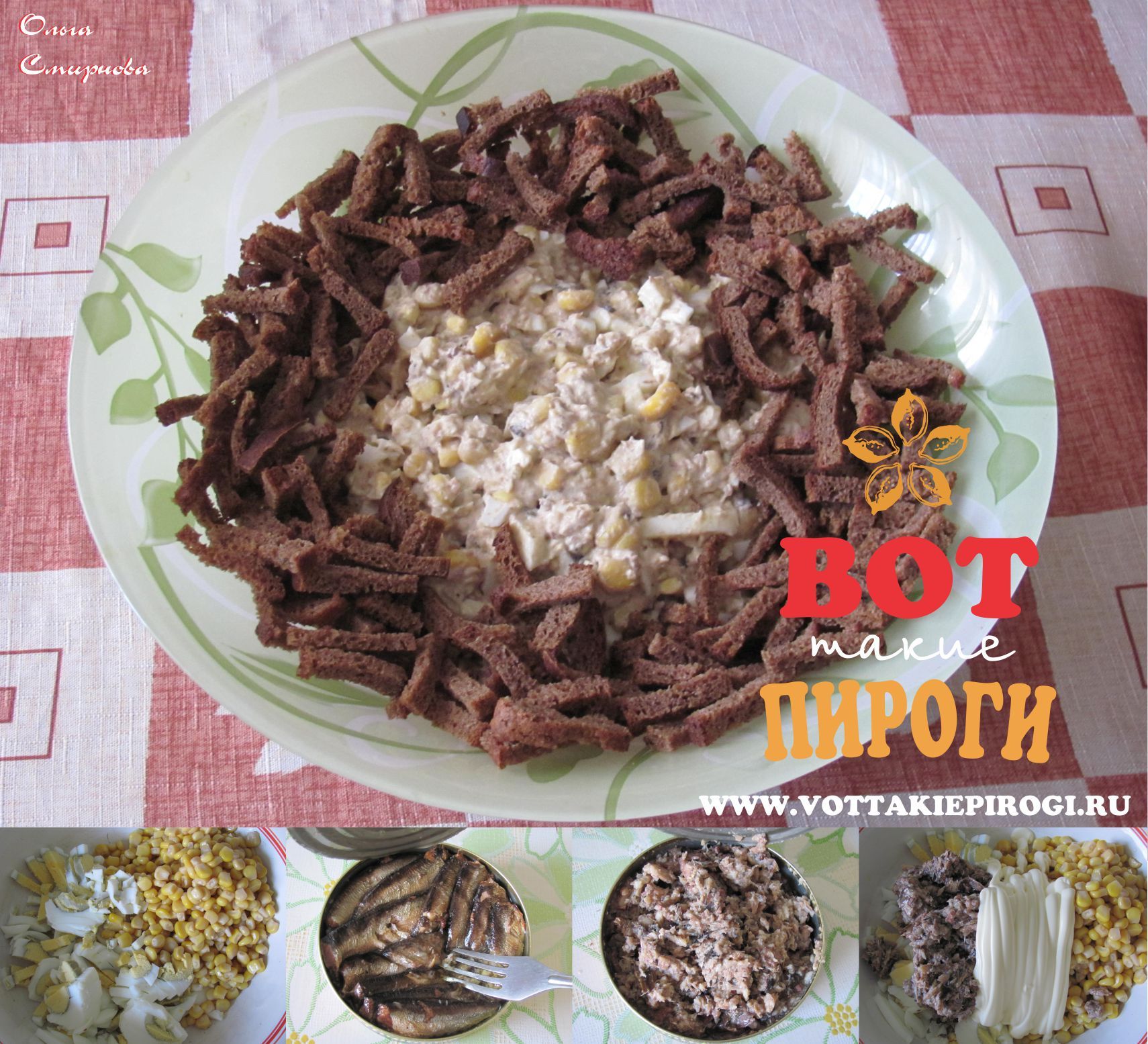 2019 год - Салат бородинский рецепт 2019 год