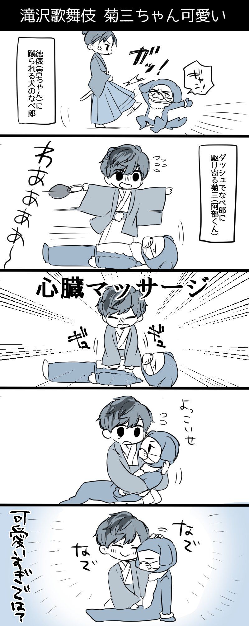 Aj Snowman Anime Comics Aj Snowman Anime Comics
