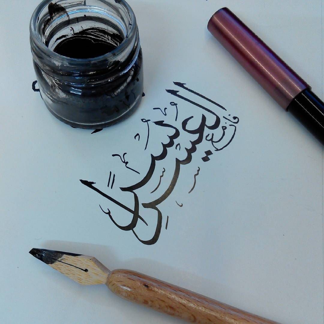 Sh Moiz Nagpurwala On Instagram فان مع العسر يسرا الخط العربي خطـي خط الثلث الآية Calligraphy Ara Islamic Calligraphy Arabic Handwriting Word Drawings