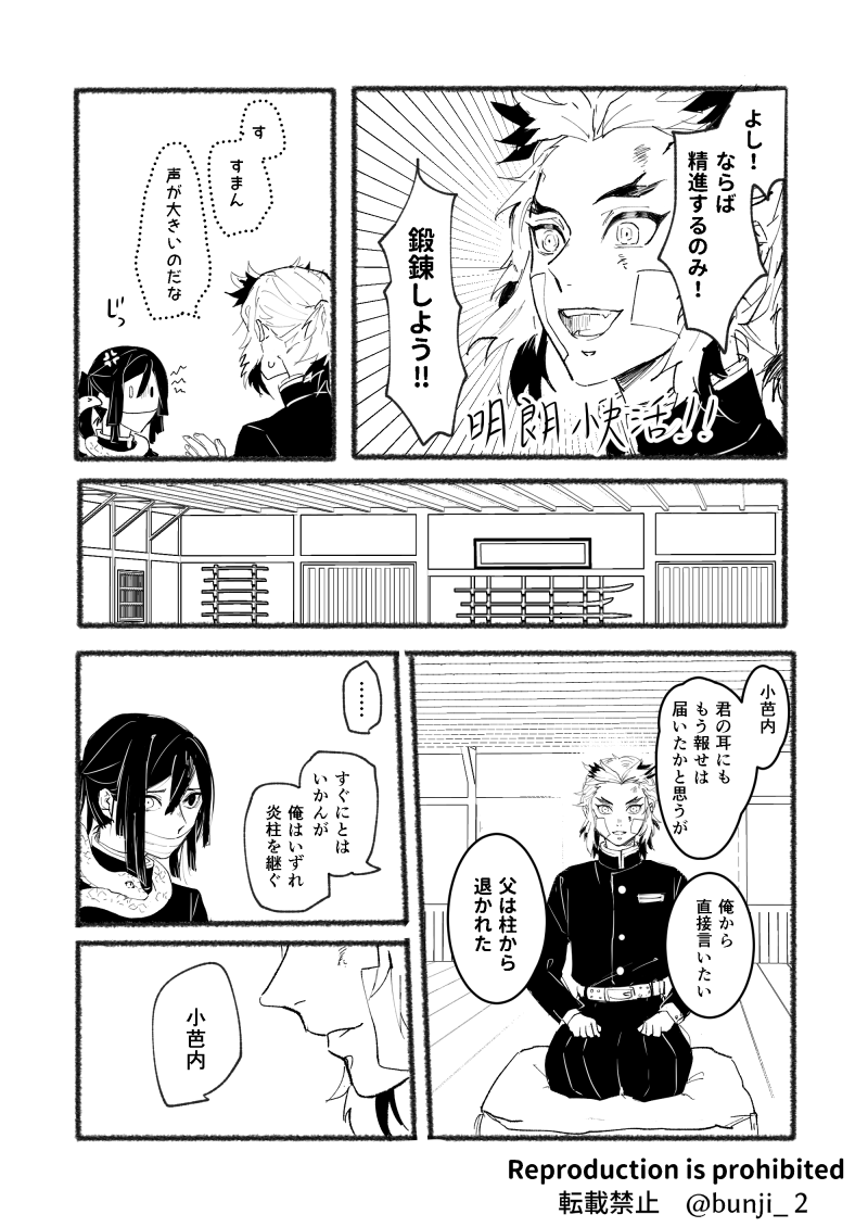壁打ちの文次 Manga Fictional Characters Twitter