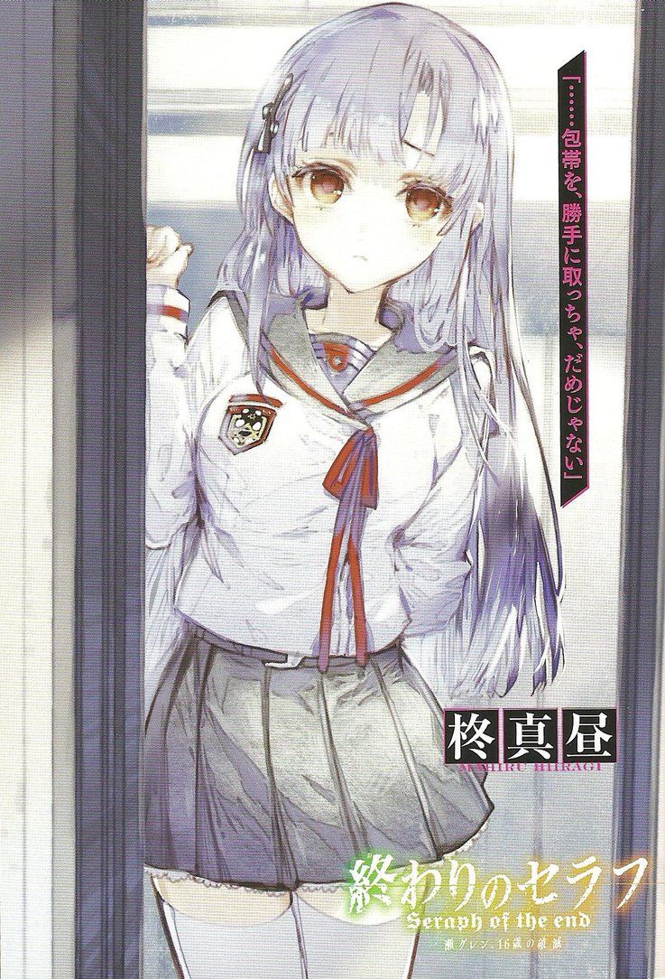 Owari No Seraph Mahiru Art Owari No Seraph Anime Cute Anime Coupes Owari No Seraph Mahiru Art Owari No Seraph Anime Cute Anime Coupes