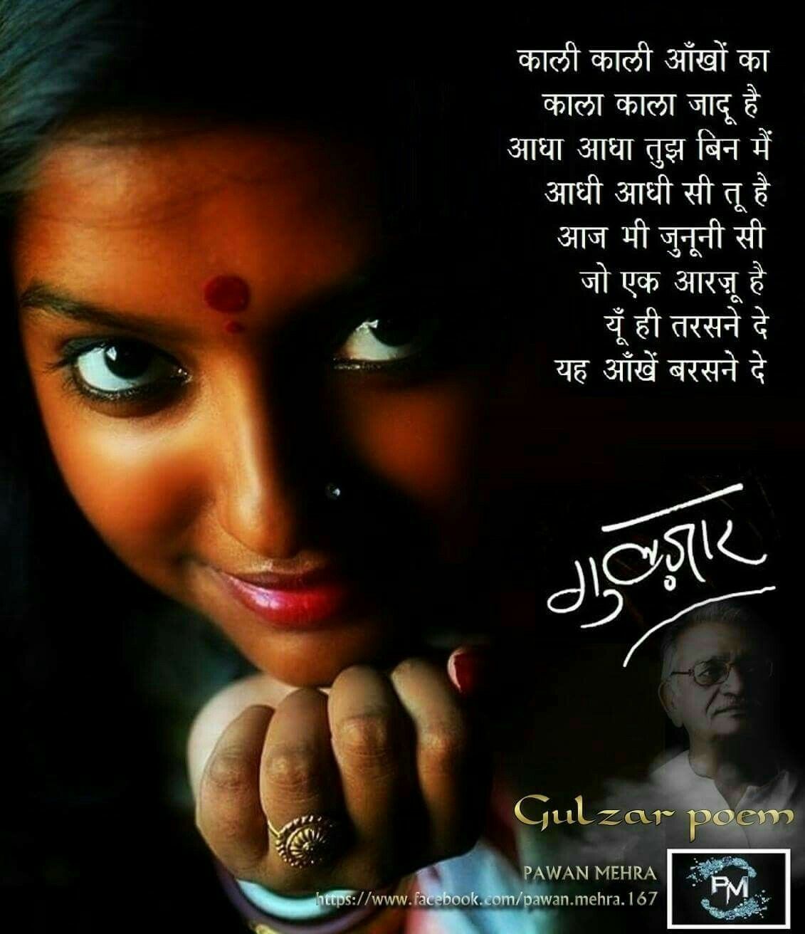 Hindi Quotes, Quotations, Qoutes, Filmy Quotes, Gulzar Poetry, First