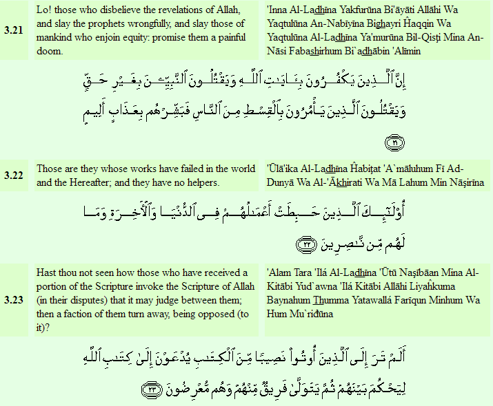 surah al imran transliteration surah al imran transliteration
