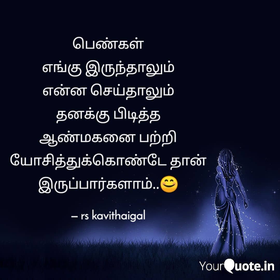 I Hate My Life Quotes In Tamil Download I Hate My Life Quotes In Tamil Download