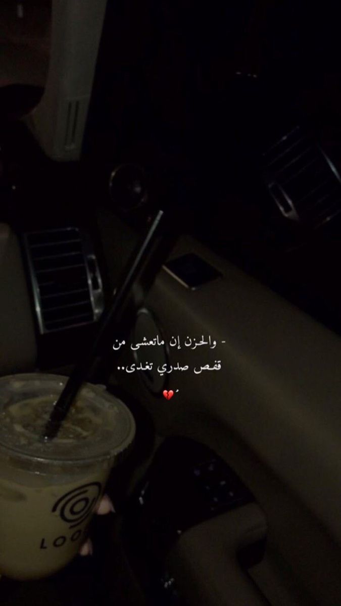 Pin By On اشعار وحركات Love Smile Quotes Cover Photo Quotes Funny Quotes For Teens