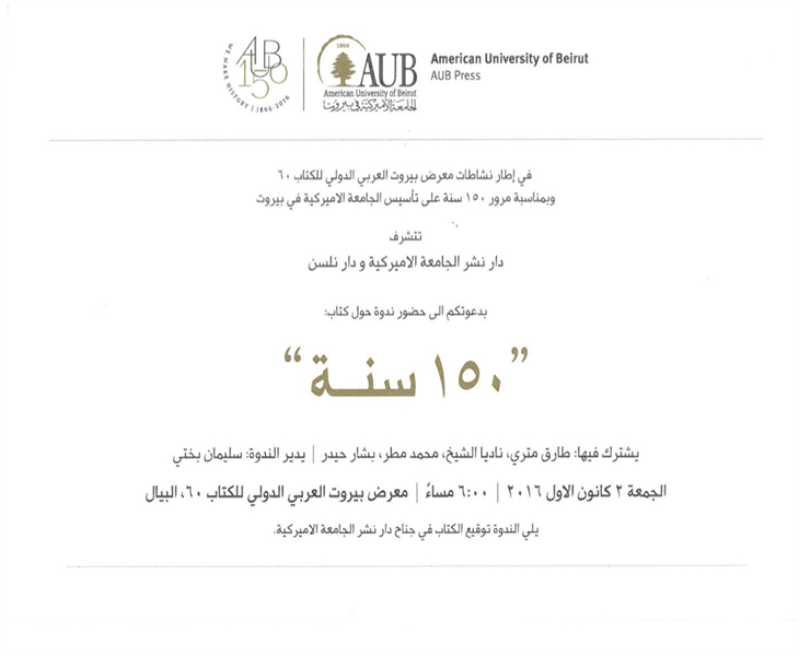 American University Of Beirut Events Aub Press At The Beirut Arab International Book Fair American Universities International Books American