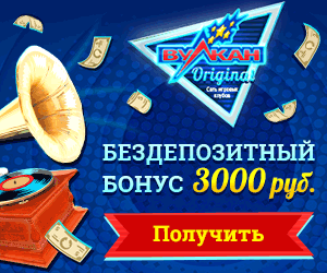 игровые казино бонус без депозита игровые казино бонус без депозита