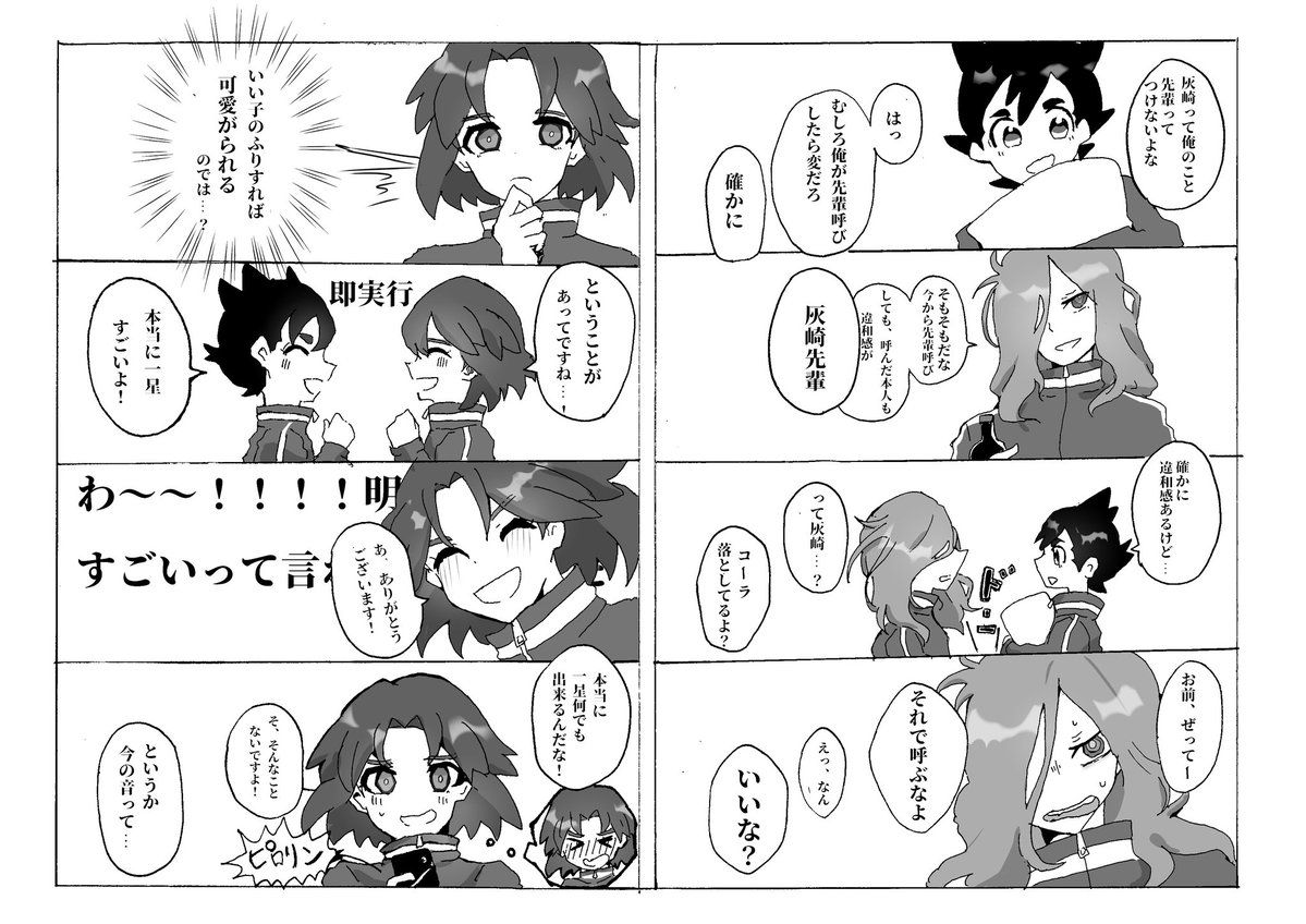 イナイレ おしゃれまとめの人気アイデア Pinterest きのこの里 イナイレ アニメ イナズマイレブン イナイレ おしゃれまとめの人気アイデア Pinterest きのこの里 イナイレ アニメ イナズマイレブン