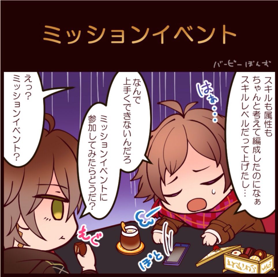 Yume 100 夢王国と眠れる100人の王子様에 있는 Siori님의 핀 Yume 100 夢王国と眠れる100人の王子様에 있는 Siori님의 핀