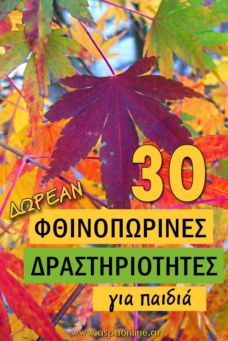 Μου δωρεάν p