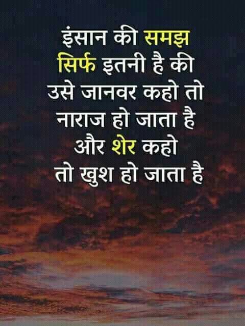 wallpapers True Facts Quotes In Hindi pinterest