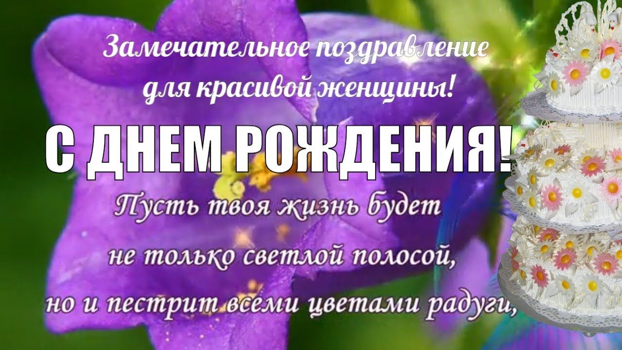 Поздравление с днеём рожденья в прозе фото 751