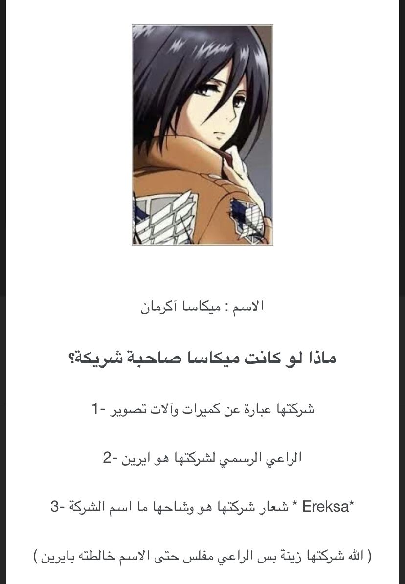 الاسم In 2021 Anime Jokes Jokes Memes