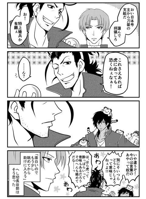 Pin De Gloria Zhuang En 刀剣乱舞 漫画