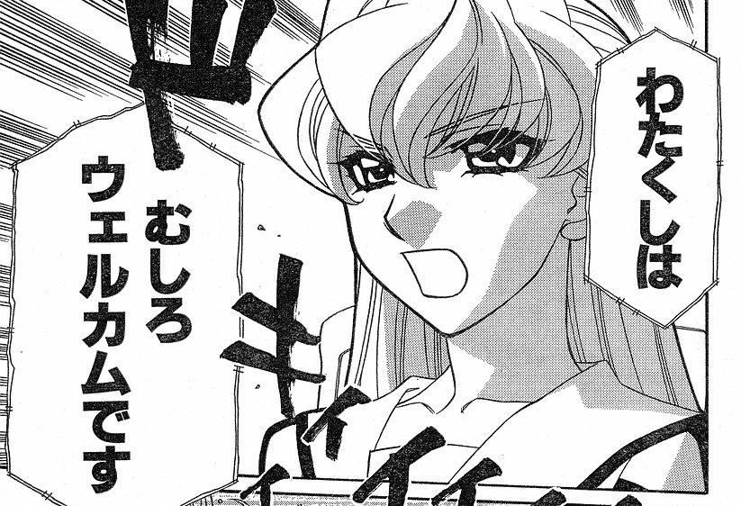 わたくしはむしろウェルカムです Fb9 レス画像詳細 漫画 セリフ 画 結婚してください わたくしはむしろウェルカムです Fb9 レス画像詳細 漫画 セリフ 画 結婚してください