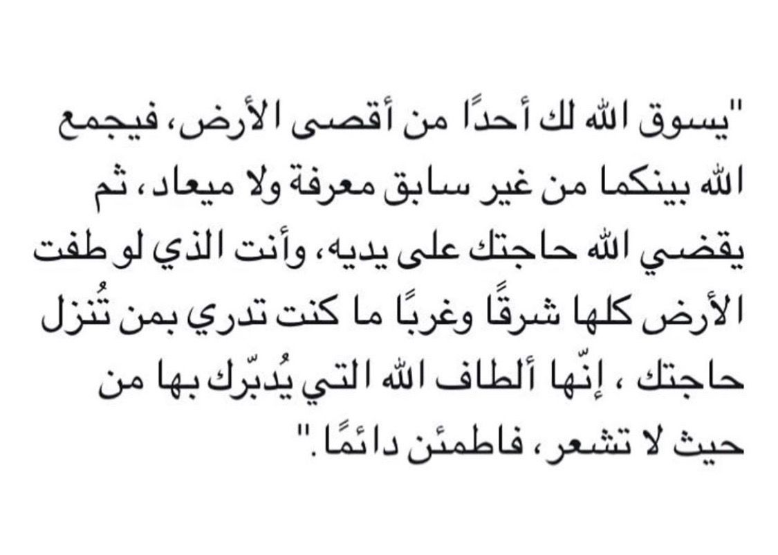 Pin By Sun1sooz On أدعيه متنوعه Sayings Math Messages