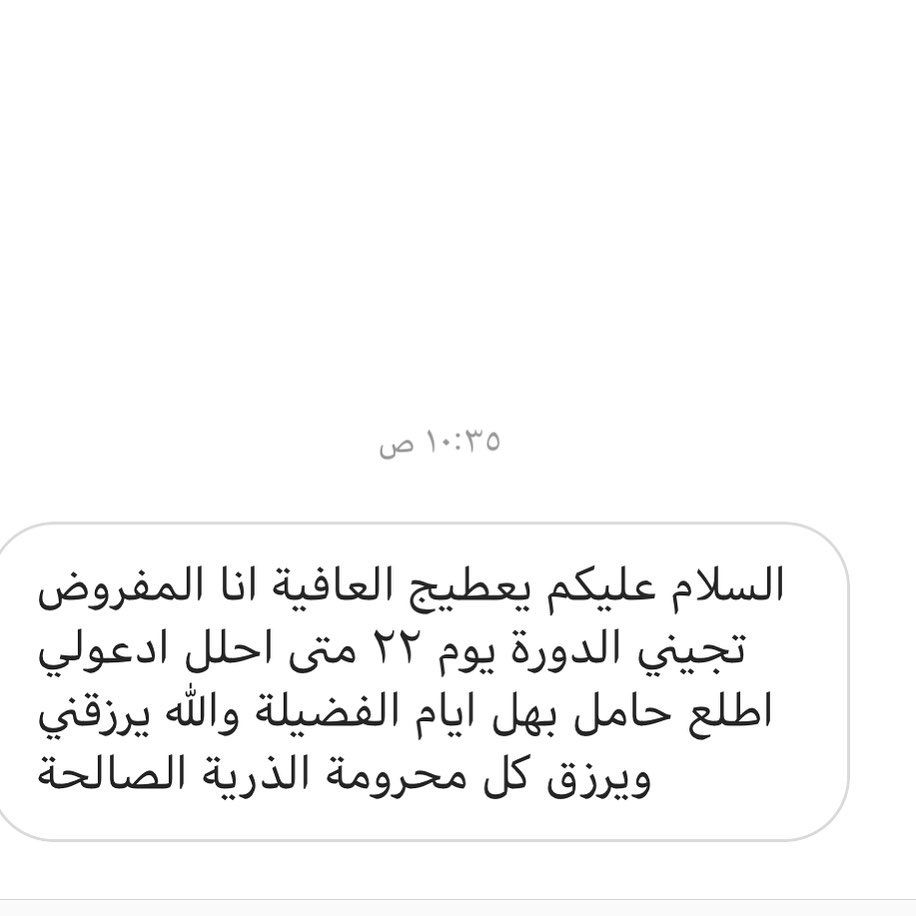 ساعدوها بنات حوامل الكويت حمل ولاده تلقيح انابيب علاج تاخر حمل زواج Kuwait Photography Kuwaitcity Kuwaitbodybuilding Kuwaitphoto Kuwaitin