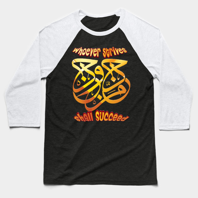 Man Jadda Wajada Man Jadda Wajada Baseball T Shirt Teepublic Baseball Tshirts Baseball T Baseball