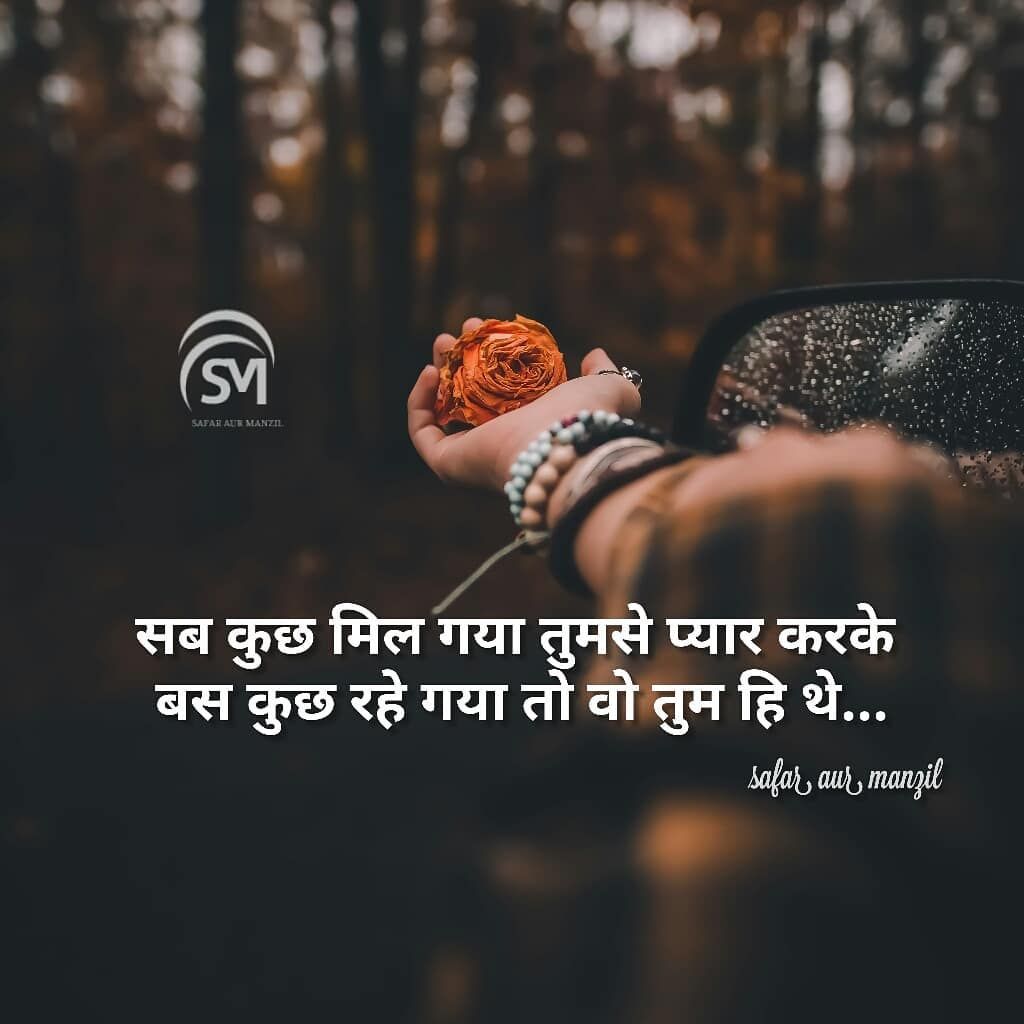 1000+ Hindi Motivational Inspirational Quotes on Love, Life and