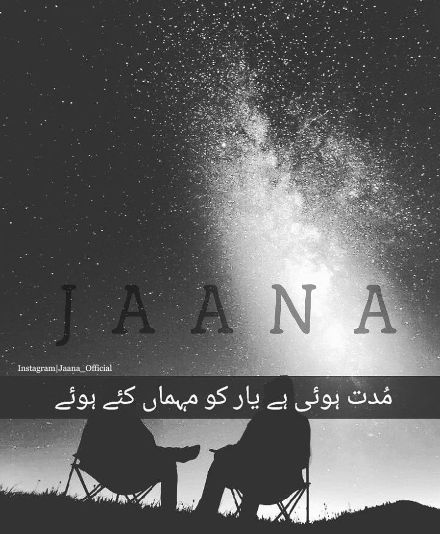 Jaana urduPoetry Jaana Official Urdu Quotes Poetry Quotes jaana-urdupoetry-jaana-official-urdu-quotes-poetry-quotes