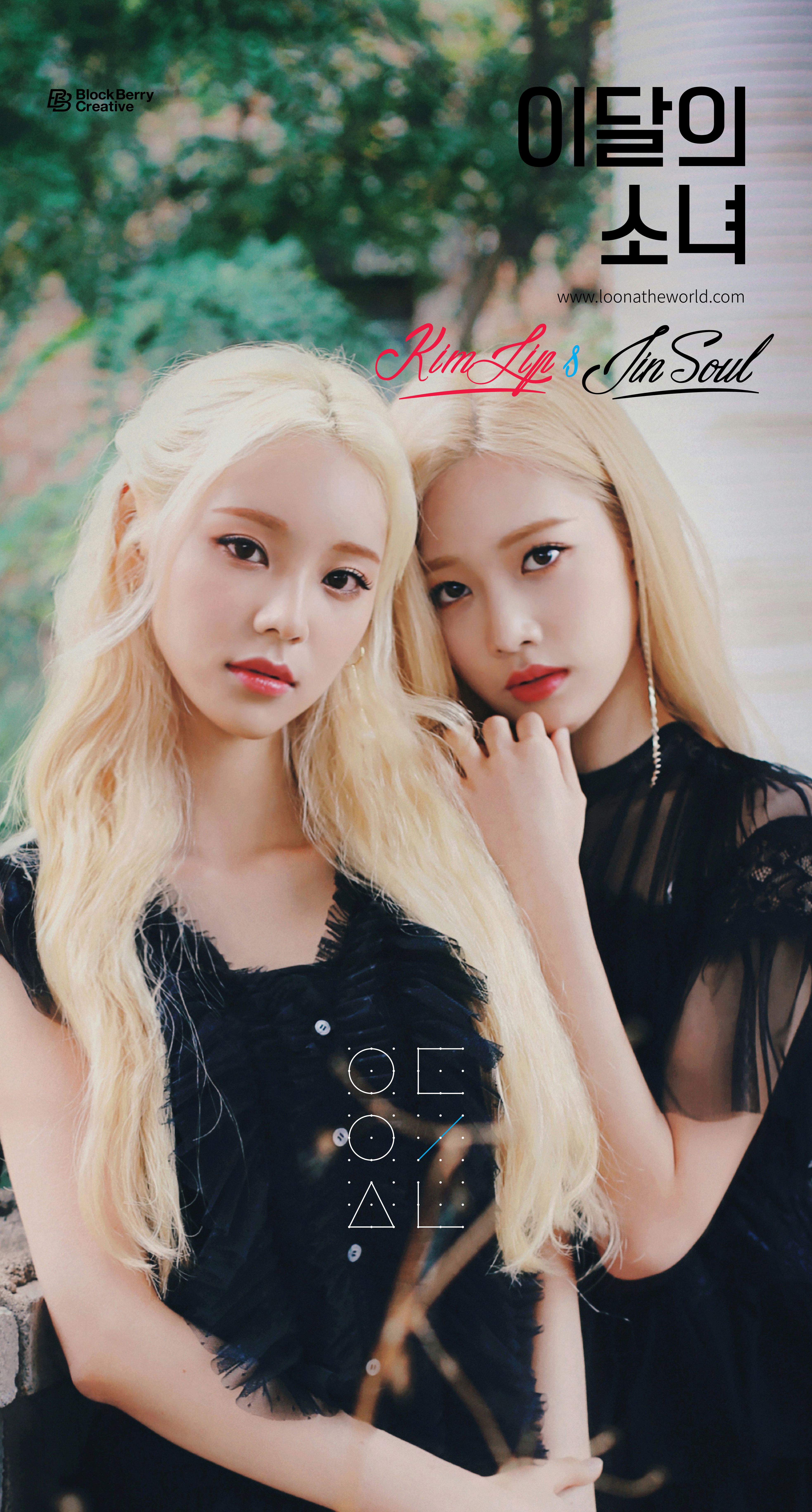 loona jinsoul jung jinsol kim lip kim jungeun loona jinsoul jung jinsol kim lip kim jungeun