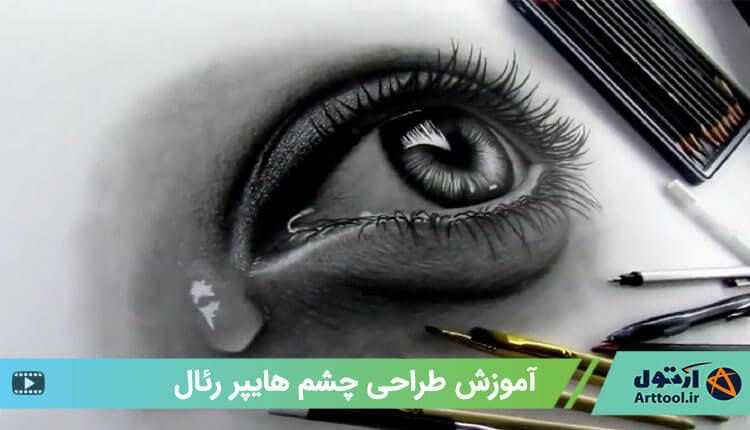 نرم افزار طراحی چهره با مداد نرم افزار آموزش طراحی با مداد