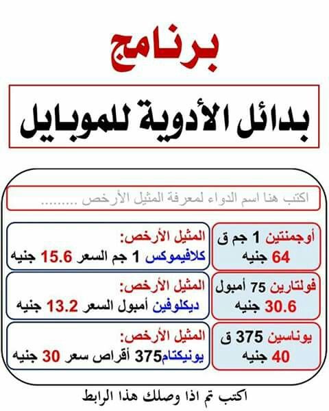 Pin By Ali Ramadan On معلومه صحية Pharmacy Medicine Medical Information Health Info