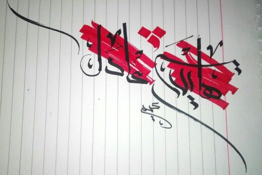 هايدي عادل Neon Signs My Design Design