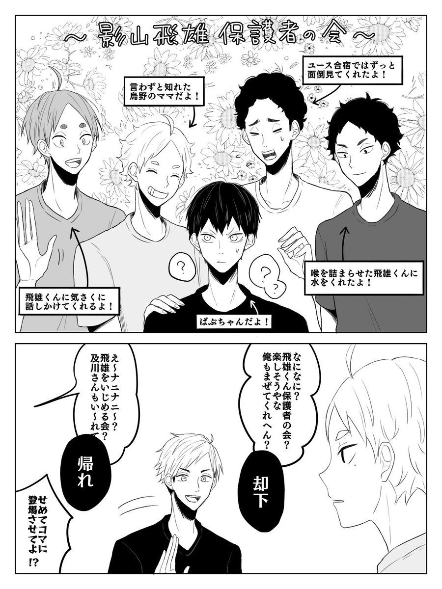 ハイキュー のアイデア 310 件 ハイキュー イラスト ハイキュー ハイキュー 漫画 ハイキュー のアイデア 310 件 ハイキュー イラスト ハイキュー ハイキュー 漫画