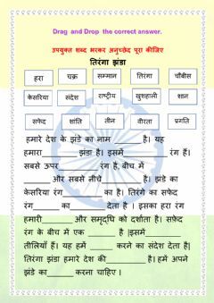 Paragraph writing Language: Hindi Grade/level: Grade 5 and Grade 6