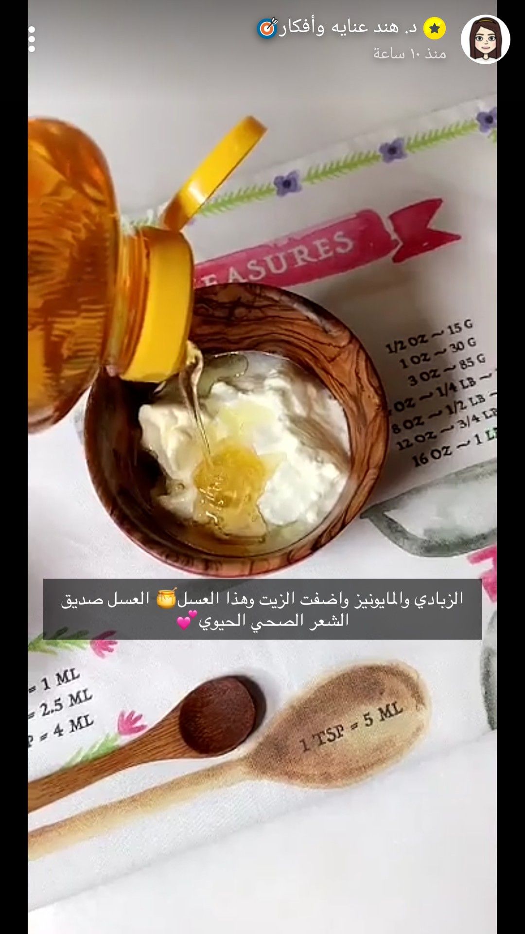 ماسك الكركم والزبادي والعسل لتفتيح البشرة وإزالة البقع بالصور Beauty Magazine Fruit Food