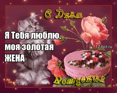 С днем рождения подруга. Смс с днем рождения подруге в стихах С днем рождения подруга. Смс с днем рождения подруге в стихах