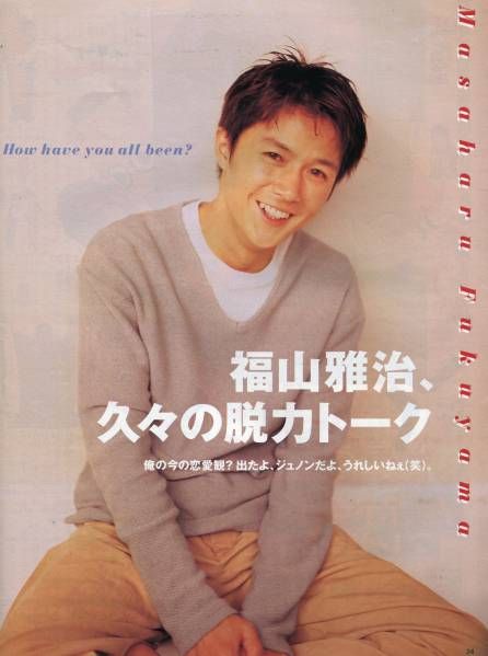 Junon 1998年発売号 福山雅治 さん インタビュー 4ページ特集 久々の脱力トーク 俺の今の恋愛観 インタビュー こちら切り抜きではなく一冊の雑誌でお送りいたします 保存状態もなかなか良いと思います 送料は無料です クロネコdm便でお送りいたします お探 Junon 1998年発売号 福山雅治 さん インタビュー 4ページ特集 久々の脱力トーク 俺の今の恋愛観 インタビュー こちら切り抜きではなく一冊の雑誌でお送りいたします 保存状態もなかなか良いと思います 送料は無料です クロネコdm便でお送りいたします お探