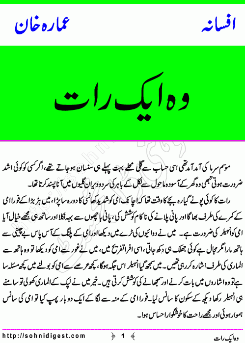 Woh Aik Raat Short Story By Ammarah Khan | Urdu Short Stories | Sohni Urdu Digest Hot Romantic Novels, Romantic Short Stories, Free Ebooks Download Books, Free Pdf Books, Free Download, Romance Books, Young Adult Romance Novels, Strong People Quotes, Novels To Read Online