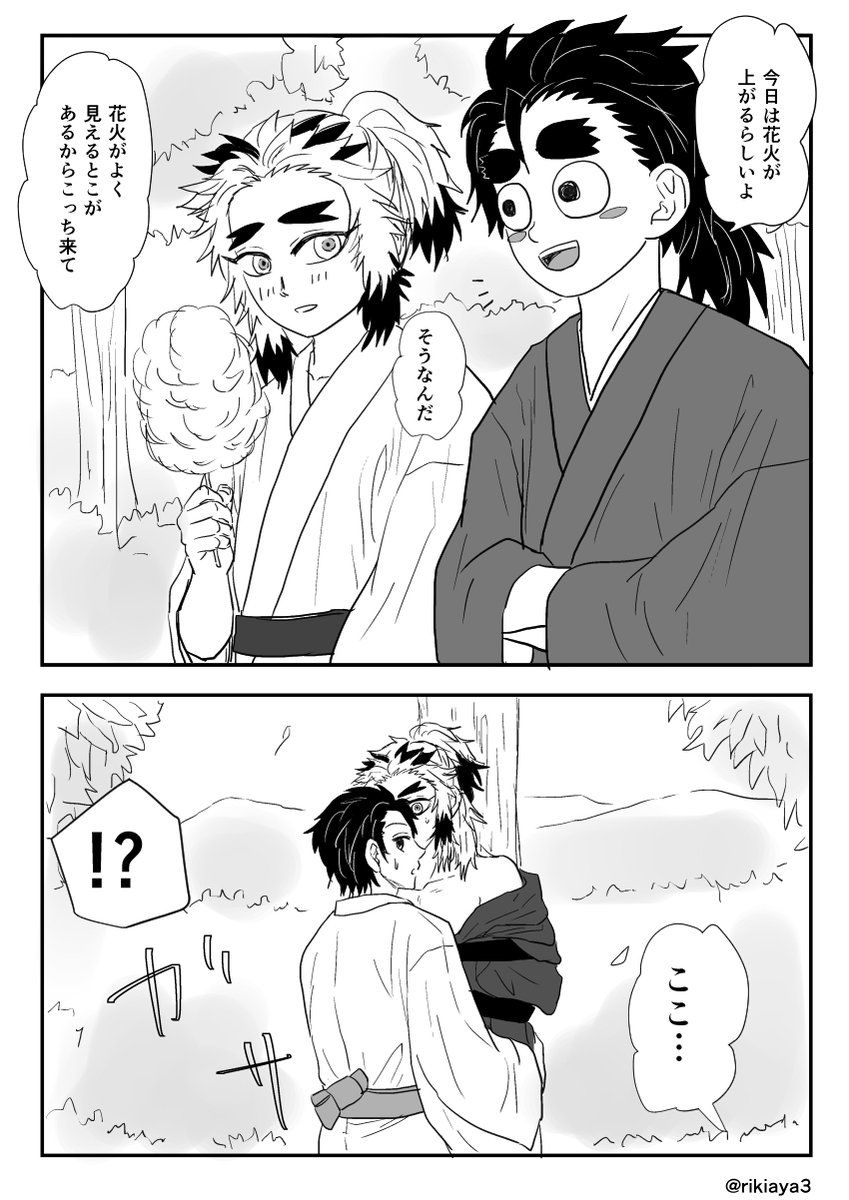 不死川実弥 ちゃんと報告するさねみん そして広まる 冨岡のサイズはトウモロコシ Kの漫画 漫画 かわいい イラスト 手書き クリスマス 漫画 不死川実弥 ちゃんと報告するさねみん そして広まる 冨岡のサイズはトウモロコシ Kの漫画 漫画 かわいい イラスト 手書き クリスマス 漫画