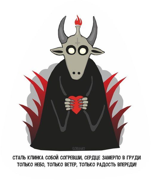 Прикольные картинки про дьявола