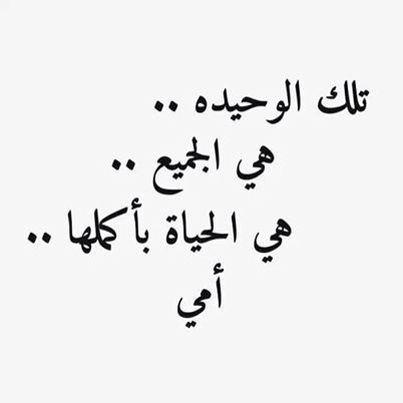 Pin On واقول لنفسي كلمات
